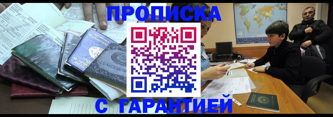 найти адрес прописки в Новоалтайске