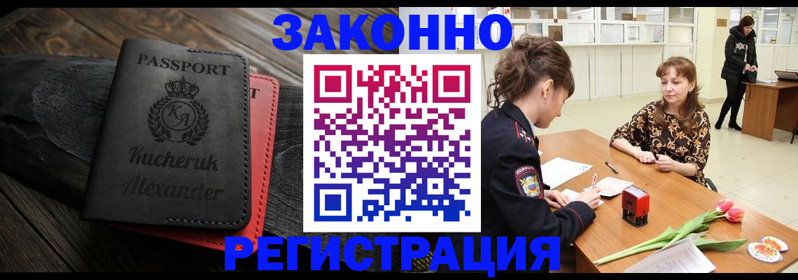 регистрация для дет. сада в Новоалтайске