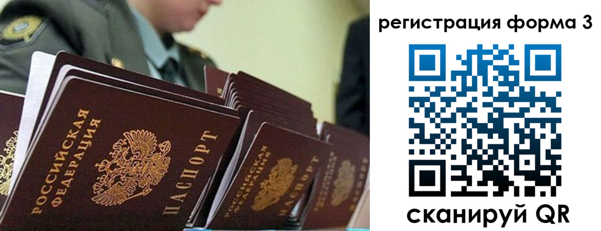 временная регистрация адрес в Новоалтайске