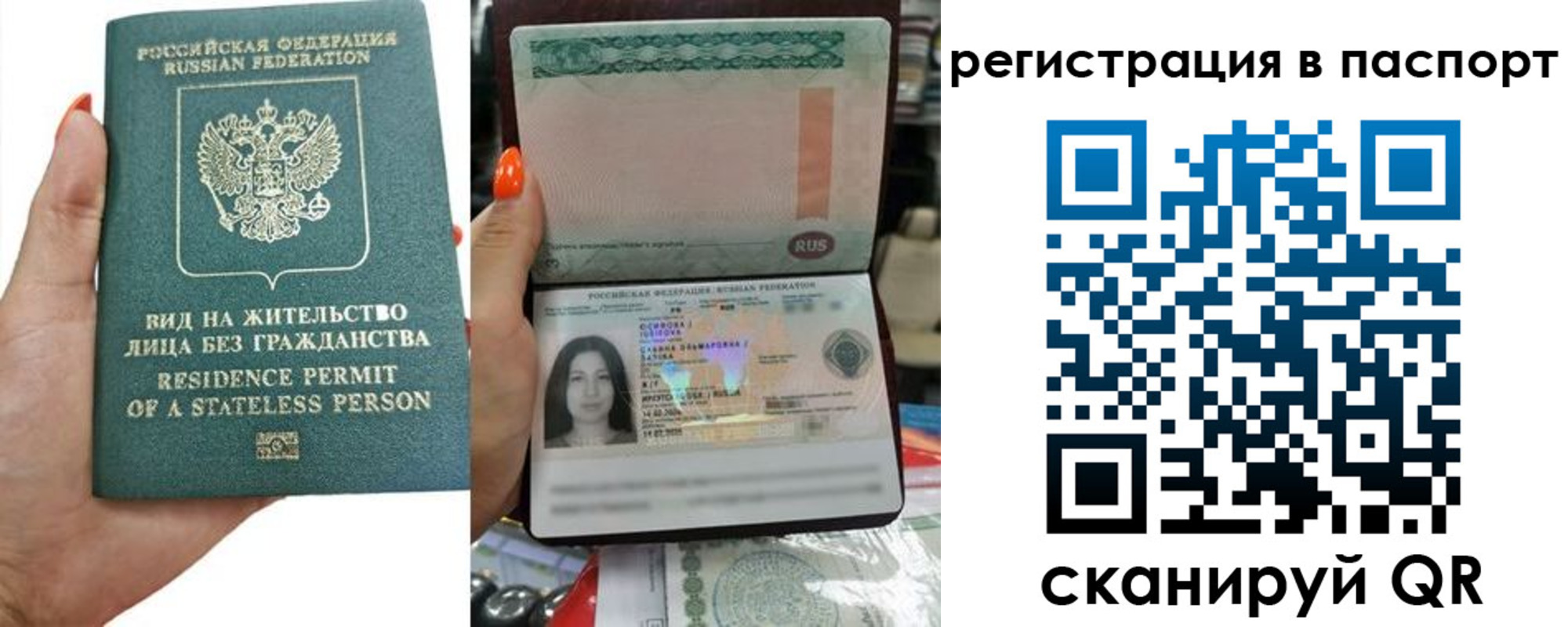 временная регистрация для школы в Новоалтайске