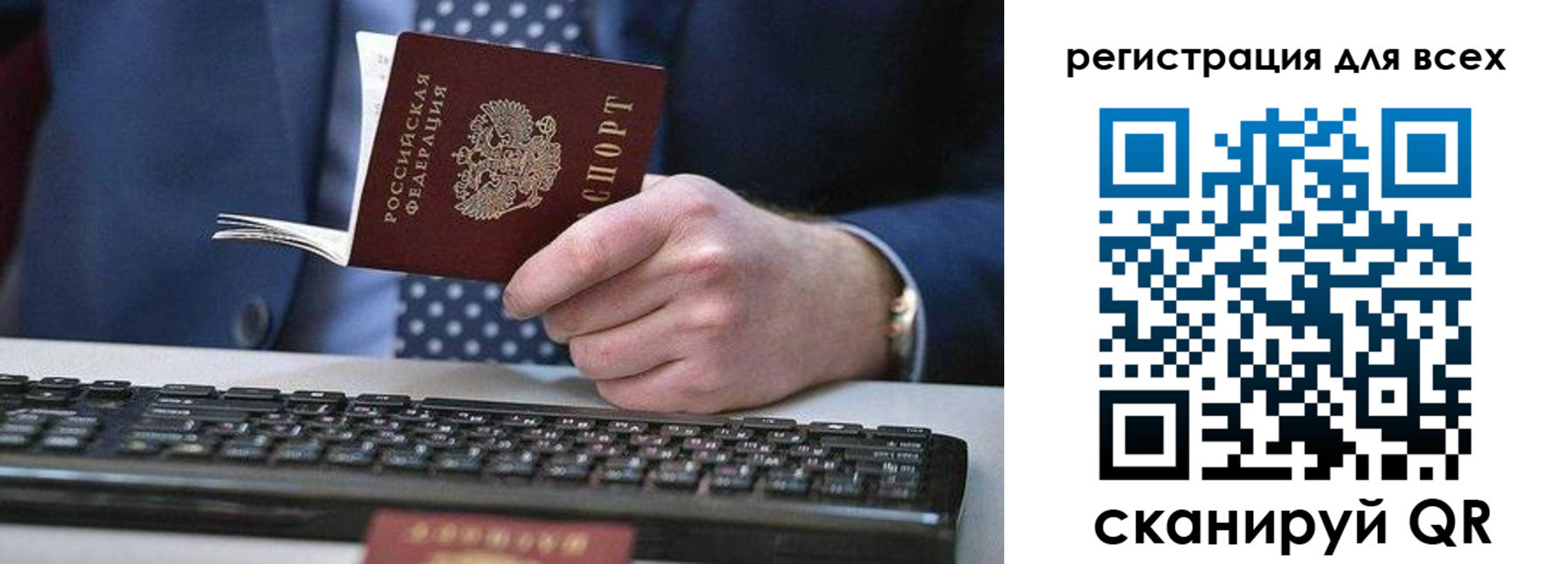 регистрация для дет. сада в Новоалтайске