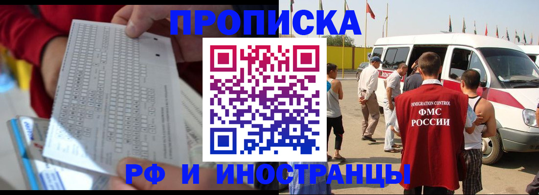 пропишу в квартире в Новоалтайске