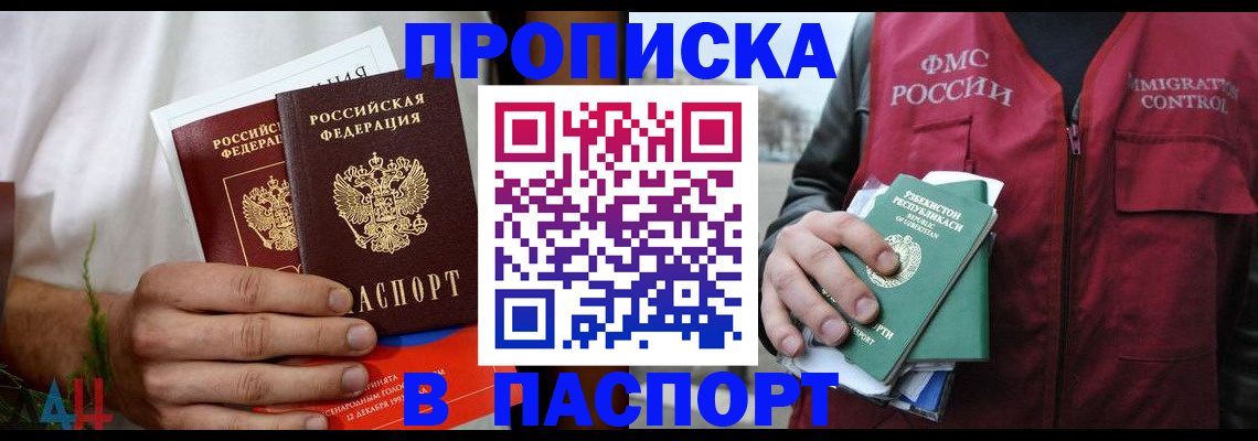 найти адрес прописки в Новоалтайске