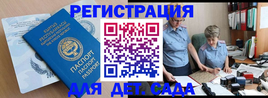 прописка законно в Новоалтайске