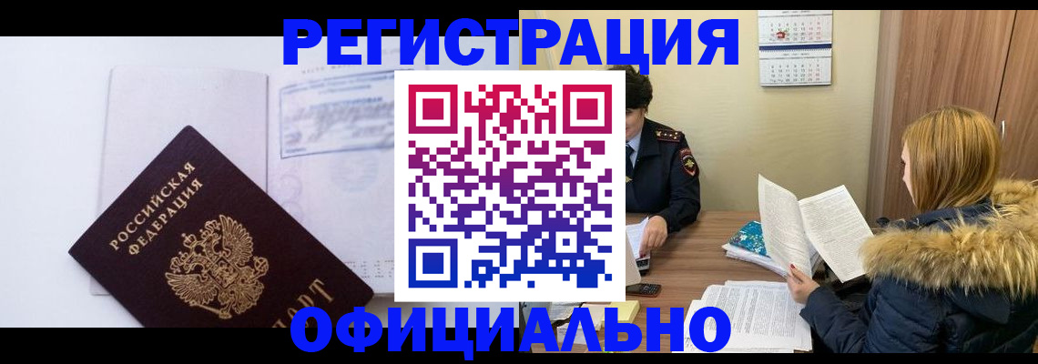 регистрация для дет. сада в Новоалтайске